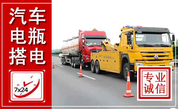 黄岩吊车,汽车救援吊车电话