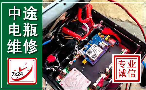 黄岩汽车换电瓶,附近电瓶维修救援电话