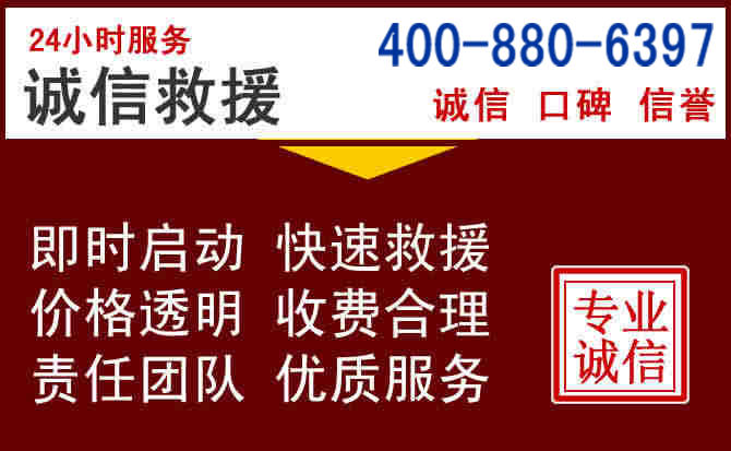黄岩汽车救援