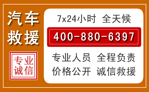 黄岩汽车救援电话.jpg