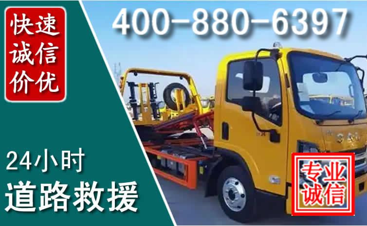 黄岩道路救援电话