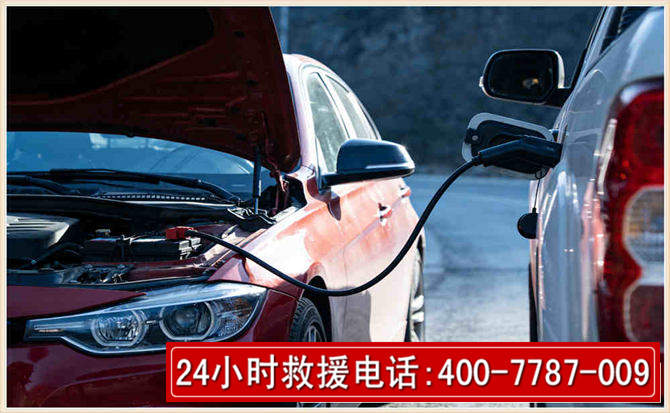黄岩汽车电瓶搭电救援电话